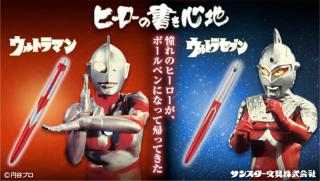 【新製品】「ウルトラマン」「ウルトラセブン」の⼤⼈向け⾼級ボールペン