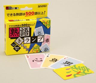 【新製品】二字熟語が作れる「熟語トランプ」