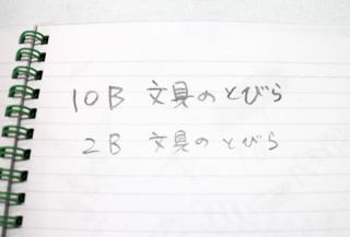 【新製品】10Ｂ鉛筆が登場！北星鉛筆「beginning pencil あ」