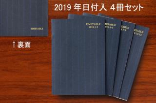 【新製品】手帳ファンが飛びついた「大人の時間割帳」の最新版が登場