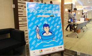 【イベント】「しゅくだいやる気ペン（仮）」の開発に向け