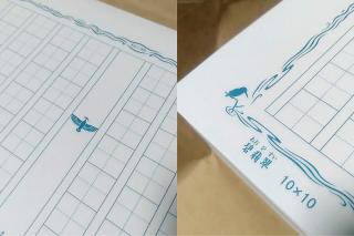 【新製品】飾り原稿用紙が100万枚に到達！ 100字詰め記念商品