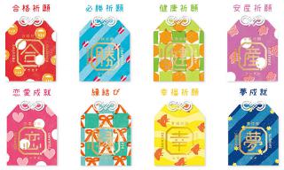 【新製品】お守り型メッセージカード「おまもる」