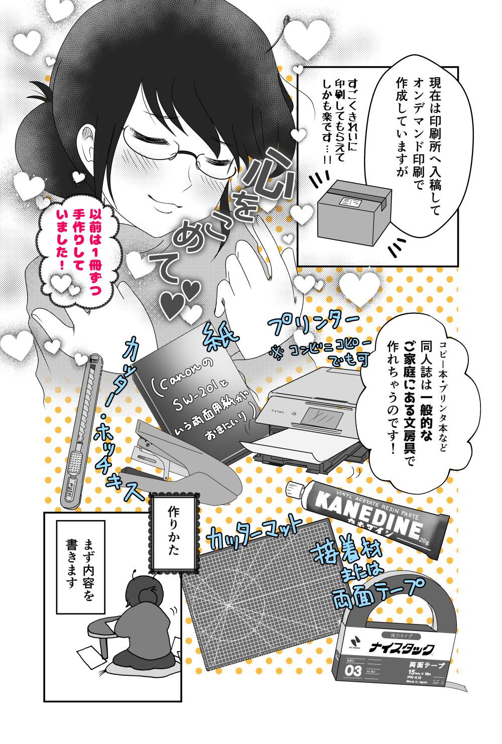 17_同人誌02_1000.jpg