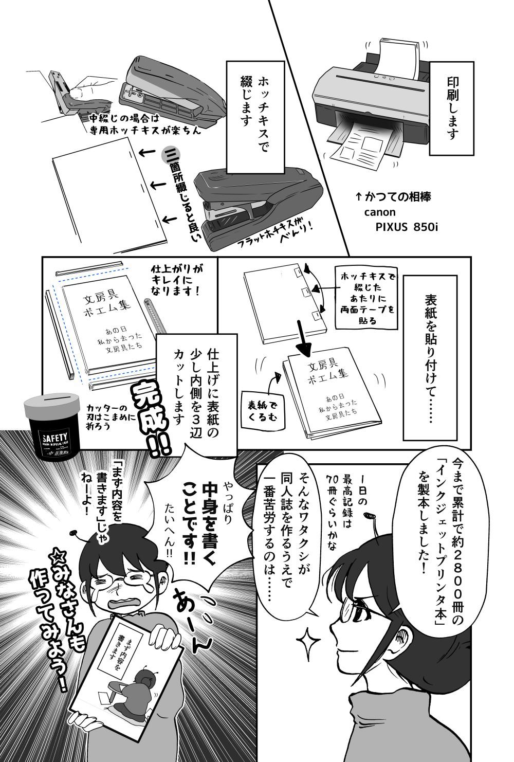 17_同人誌03_1000.jpg