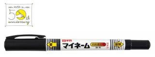 【ニュース】「マイネーム」50周年記念で限定グッズが当たるプレゼントキャンペーン