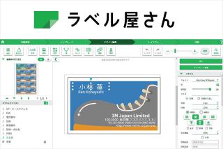 【ニュース】エーワン「ラベル屋さん™ ラベル＆カード作成ソフト」が30周年！ 全面リニューアルでさらに使いやすくなった