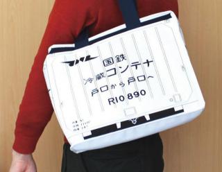 【新製品】懐かしの国鉄冷蔵コンテナが保冷機能付きバッグに！