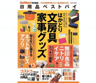 【新刊】時短につながる