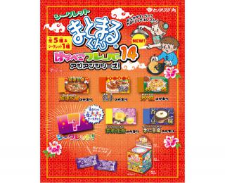 【新製品】麻婆豆腐、餃子、炒飯など、おなかがすいちゃう香り付き消しゴム