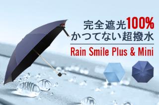 【新製品】超撥水生地が一瞬で雨を弾く！100％完全遮光でUV対策も万全の最強の折り畳み傘