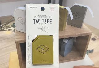 【連載】文具王の動画解説 #83「TAP TAPE（タップテープ）」カンミ堂