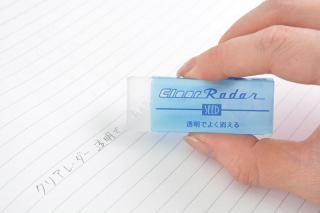 【新製品】透明でよく消える「クリアレーダー」消しゴム