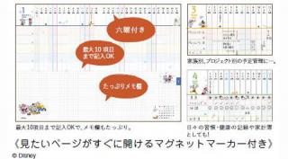 【新製品】忙しいママにおすすめ！ ホールマークから「ガントチャートダイアリー」新登場