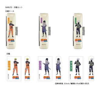 【新製品】「NARUTO」「BORUTO」のミニスタンプ、印鑑セットを新発売