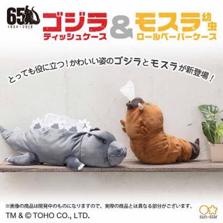 【新製品】ゴジラとモスラ幼虫がティッシュペーパーケースになって登場！