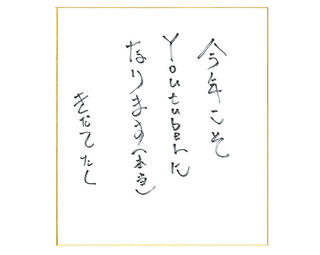 【連載】月刊ブング・ジャム Vol.34 新春スペシャル　ブング・ジャムの2020年文具大予測!? その3