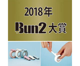 【文具のとびらで2019年に最も読まれた記事】