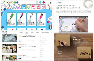 【ニュース】文具トリビアやアートレッスンなど、トンボ鉛筆HPで家で過ごすためのコンテンツ多数用意