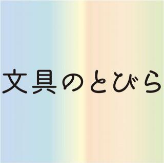 【読者プレゼント企画Part1】ハッピーバッグの中身公開！④「おすわりメモ」