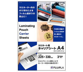 【新製品】のり汚れによるフィルム詰まりの防止に！ 「ラミネート用キャリアシート A4」新発売