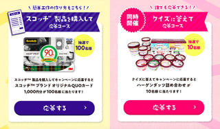 【ニュース】夏休みの工作や自由研究にもおすすめの工作レシピを公開！「スコッチ™ 製品におまかせ 親子で簡単工作キャンペーン」