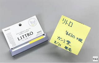 【連載】文具王の動画解説 #305 カンミ堂「LITTRO（リトロ）」