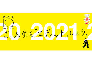 【新製品】誕生10周年！ 1日1ページにA6サイズが登場。「EDiT」2021年版手帳発売