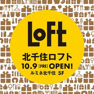 【新店舗】10月9日に北千住ロフトオープン！アクセスしやすく探しやすい店に