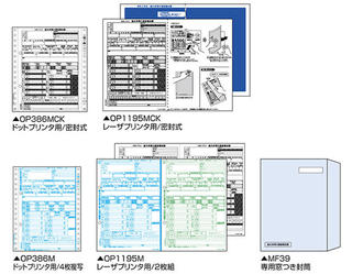 【新製品】ヒサゴ「令和3年1月提出用・源泉徴収票」の予約受付が10月から開始