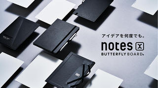 【新製品】広げて書けて、手軽に消せる。新しいノート体験「notesX」