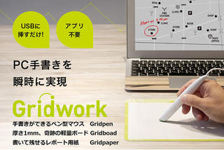 【ニュース】鞄小物ブランド・アモルフが電気通信大学発ベンチャーとオンライン手書きコミュニケーションツールで協業