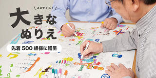 【ニュース】先着500組に「NuRIE」贈呈！ 対象は介護・福祉・医療関連の事業所や施設