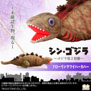 【新製品】「ゴジラ第2形態 フローリングワイパーカバー」登場！