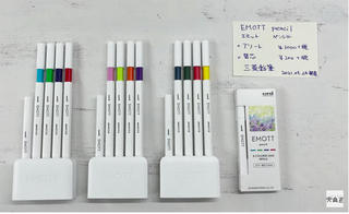 【連載】文具王の動画解説 #458 三菱鉛筆「EMOTT pencil（エモットペンシル）」