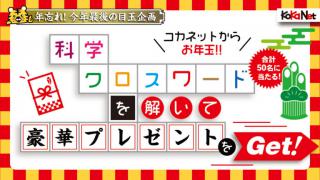 【ニュース】パズルを解いて応募！ 文具王が選んだ文房具セットが当たる