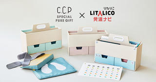 【新製品】LITALICO ×フェリシモ第3弾コラボプロジェクト みんなに便利な収納ラックなど