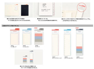 【新製品】手帳と持ち運べるインデックス付ふせんがリニューアル
