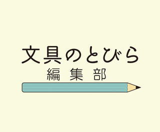 【お知らせ】文とび編集部員UのTwitter & Instagramアカウント開設しました