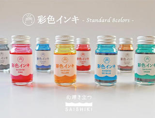 【新製品】鮮やかな発色とみずみずしさが特徴「ギター彩色インキ」