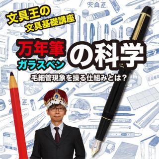 【イベント】「東京インターナショナルペンショー2022」で文具王がセミナー＆実演販売