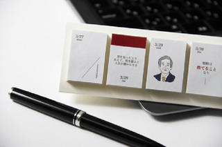 【新製品】内田氏の名言が散りばめられた「内田和成の日めくり付箋カレンダー」