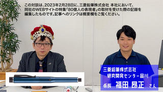 【連載】文具王の動画解説＃585「クルトガダイブ」開発者の思考にダイブする!!超マニアック対談