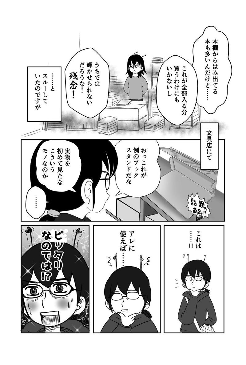 70_ブックスタンド02_1000.jpg