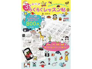 【新刊】ochaさんの新刊『はじめてのゆるかわイラスト らくらくレッスン帖』