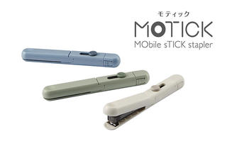 【新製品】スティックタイプホッチキス「MOTICK」くすみカラーの新色