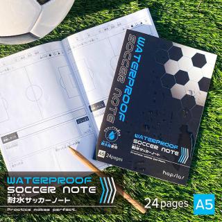 【新製品】グラウンドでもタフに使える！サッカーの上達に「耐水サッカーノートA5」