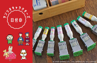【新製品】全35種類から選べる「サンリオ日付印第2弾」郵便局で販売