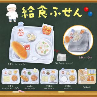 【新製品】みんな大好き給食メニューがふせんになった「給食ふせん」