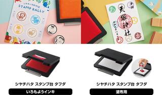 【新製品】「いろもよう」のインキを採用した大型のスタンプ台